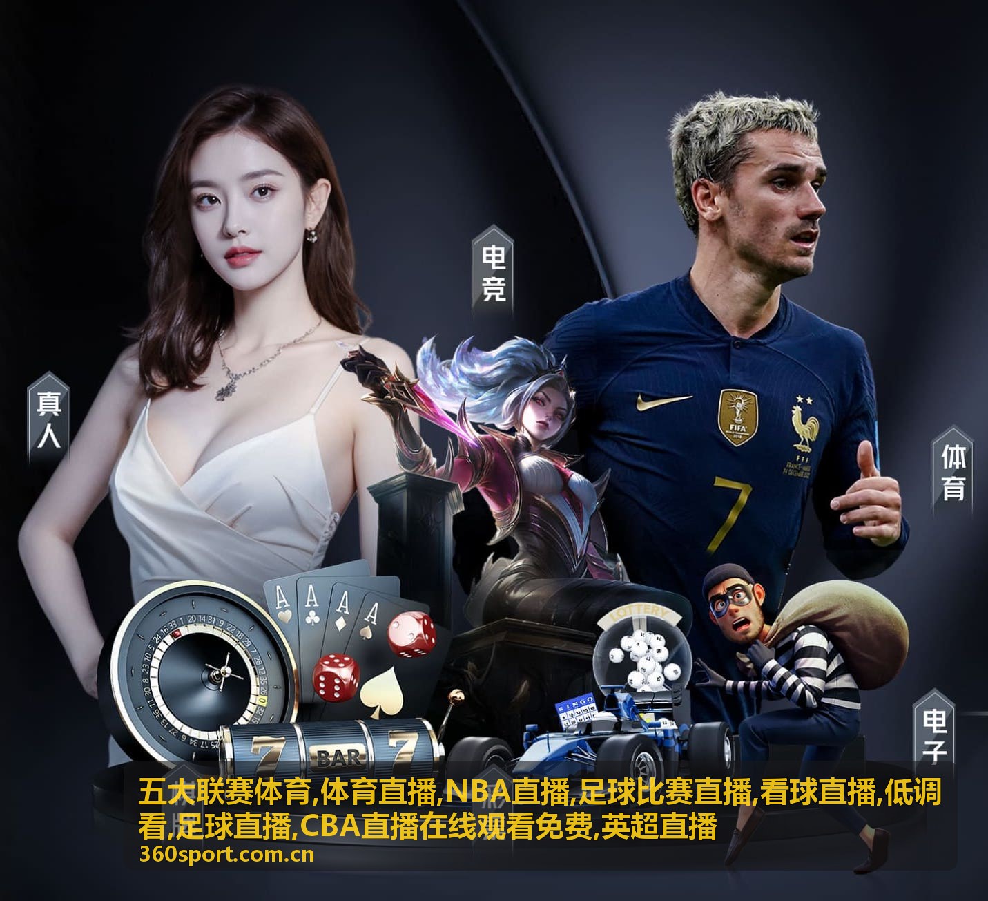 五大联赛体育周末足球比赛直播现场